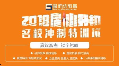 武汉小升初最新爆料新闻,最新爆料揭示关键变化 第3张 武汉小升初最新爆料新闻,最新爆料揭示关键变化 第3张