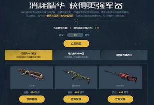 逆战最新换购爆料,神秘武器等你来拿! 第1张 逆战最新换购爆料,神秘武器等你来拿! 第1张