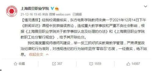 教材最新爆料新闻事件视频,教材新闻事件视频深度解析 第3张 教材最新爆料新闻事件视频,教材新闻事件视频深度解析 第3张