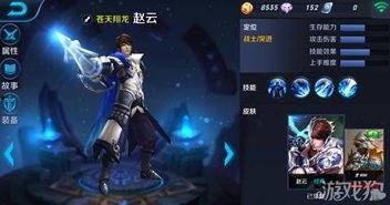 9赵云荣耀典藏最新爆料,全新爆料揭秘,传奇英雄再临战场 第3张 9赵云荣耀典藏最新爆料,全新爆料揭秘,传奇英雄再临战场 第3张