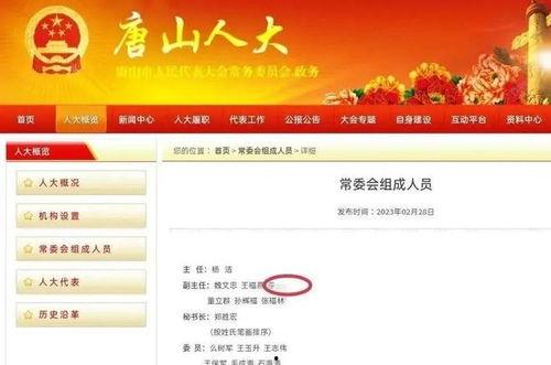 马树山最新爆料消息,揭秘娱乐圈惊人内幕  第2张