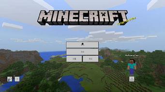 我的世界最新版本爆料,揭秘Minecraft最新版本震撼爆料  第3张