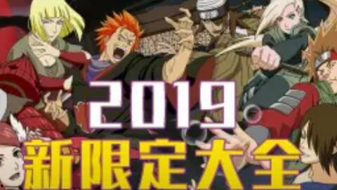 火影忍者忍者爆料泄密视频,揭秘忍者世界,独家视频爆料内幕 第3张 火影忍者忍者爆料泄密视频,揭秘忍者世界,独家视频爆料内幕 第3张