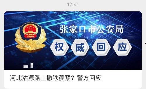 河北爆料最新消息视频,视频揭露惊人内幕，详情揭晓！  第1张