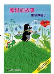 鼠年故事爆料视频大全,揭秘经典视频大全背后的精彩瞬间  第2张